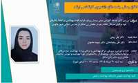دفاع پایان نامه دانشجو آرزو هرسجیان  _ گروه بهداشت عمومی،دانشکده بهداشت و ایمنی 